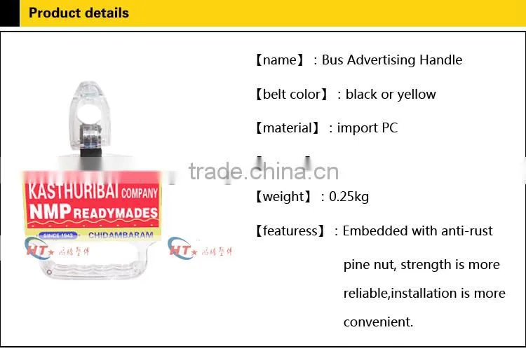 17X9cm ad size transparent plastic subway grab handle