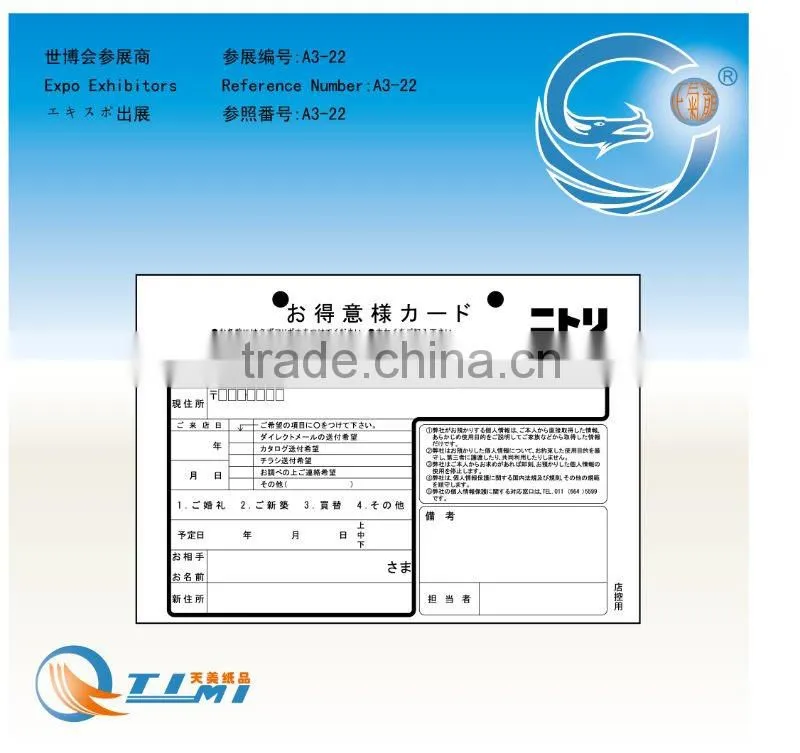 CUSTOMER CARDS 1BOOK CONTACT 1BOOK FORM OF STOCK 1BOOK LEAFLET CARPET NO7 100PIECES
