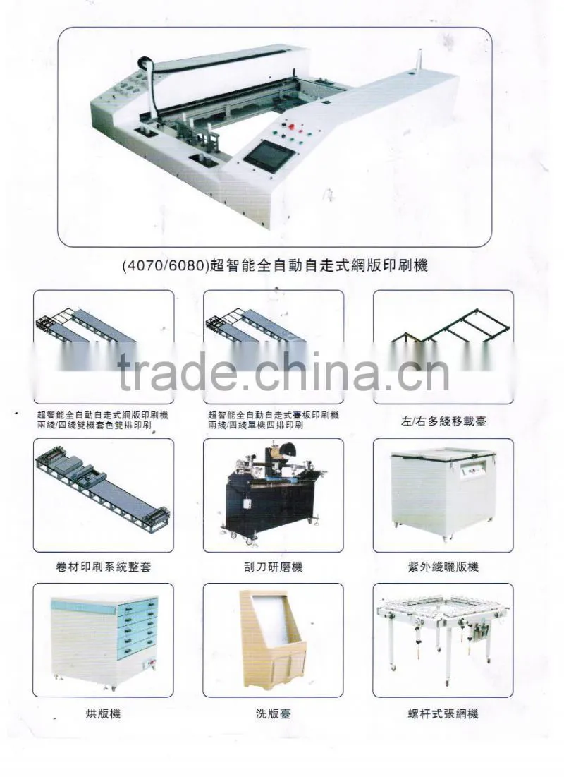 automatic running table fabric screen printer price