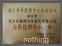 RUI An Patent demonstration enterprise