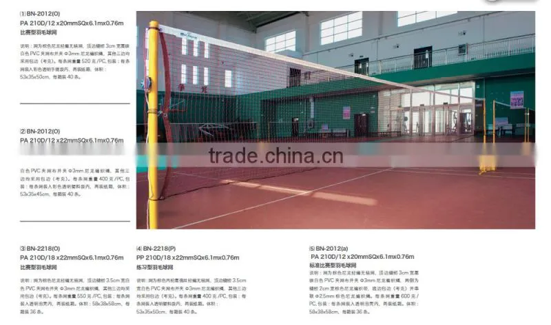 international standard badminton net(More than 50 years history)