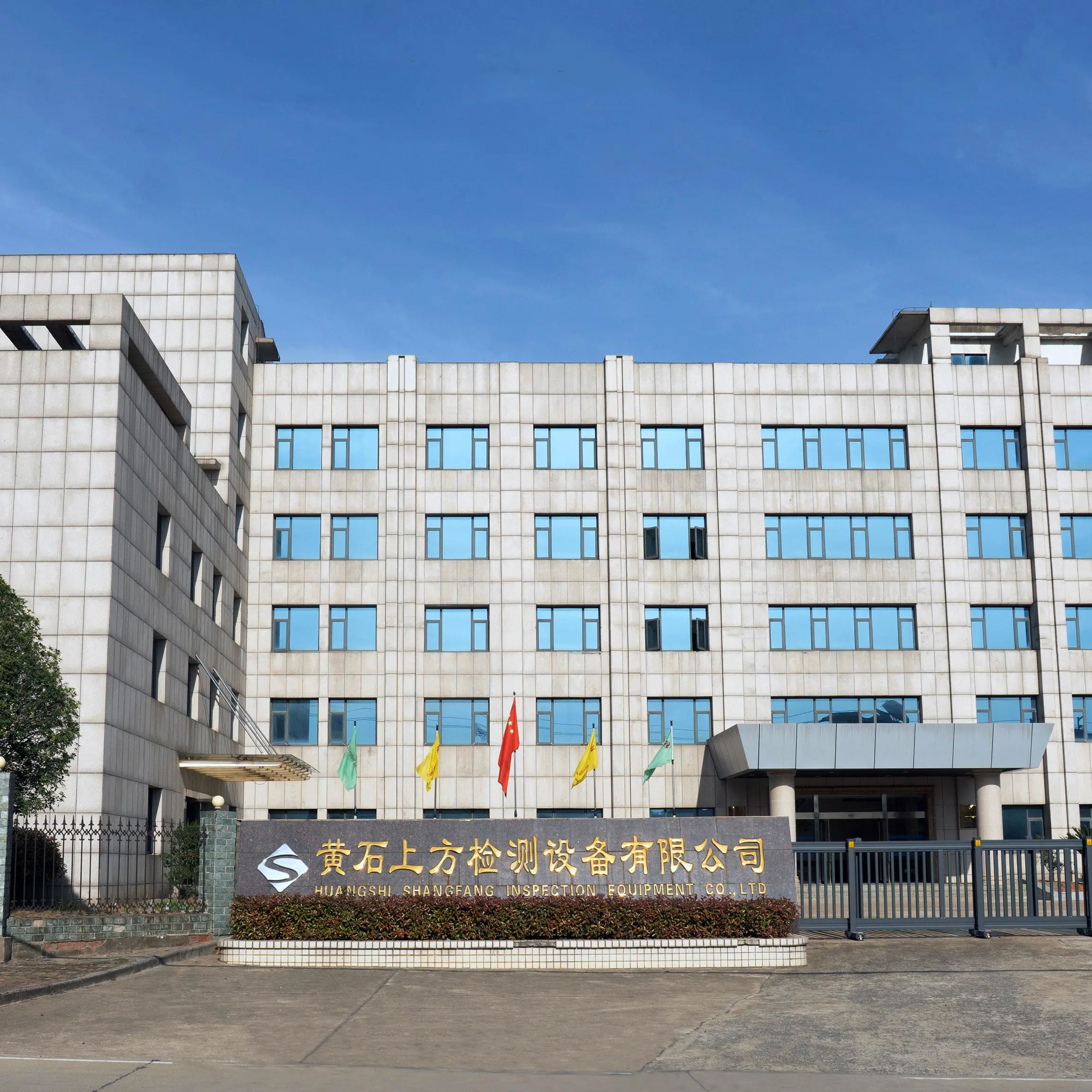 Huangshi Shangfang Inspection Equipment Co., Ltd. company overview - view 1
