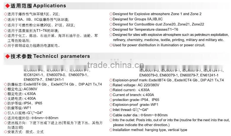 IIB IIC explosion proof power distribution box(power maintenance)