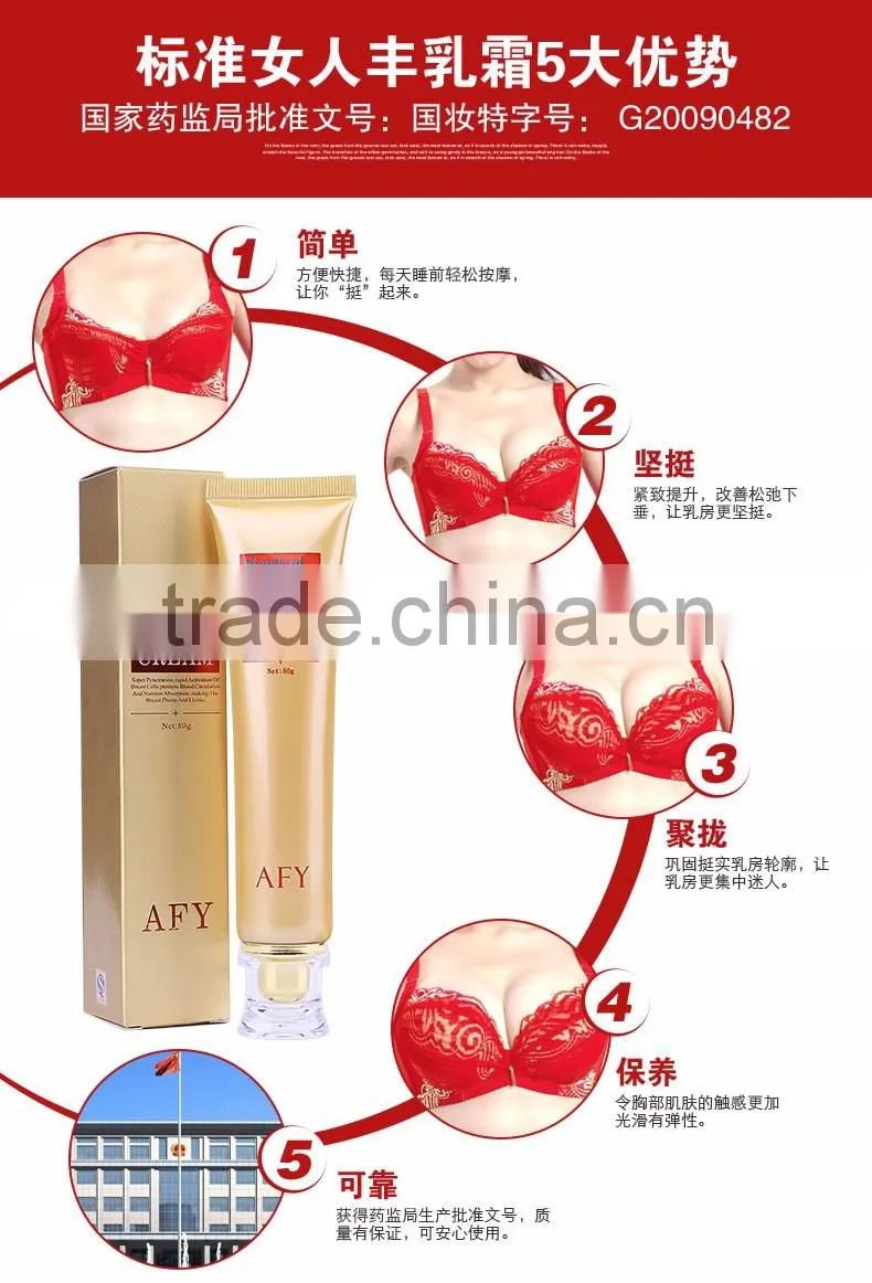 AFY best breast enlargement cream breast tight cream