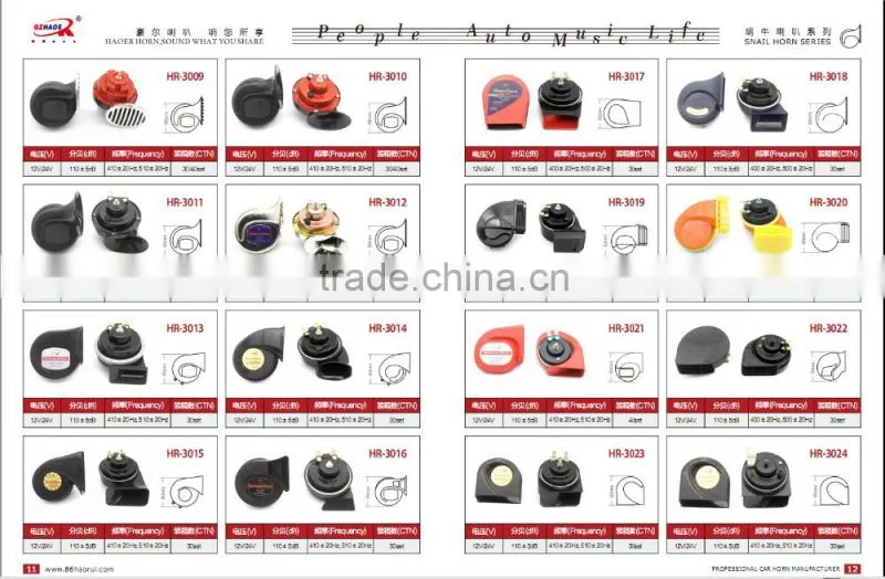 2016 Hot Sale One Pair 110db 12V Electronic Snail Horn AUTO & Motorcycle Horn Snail Car Horn High Quality Waterproof HR-3013