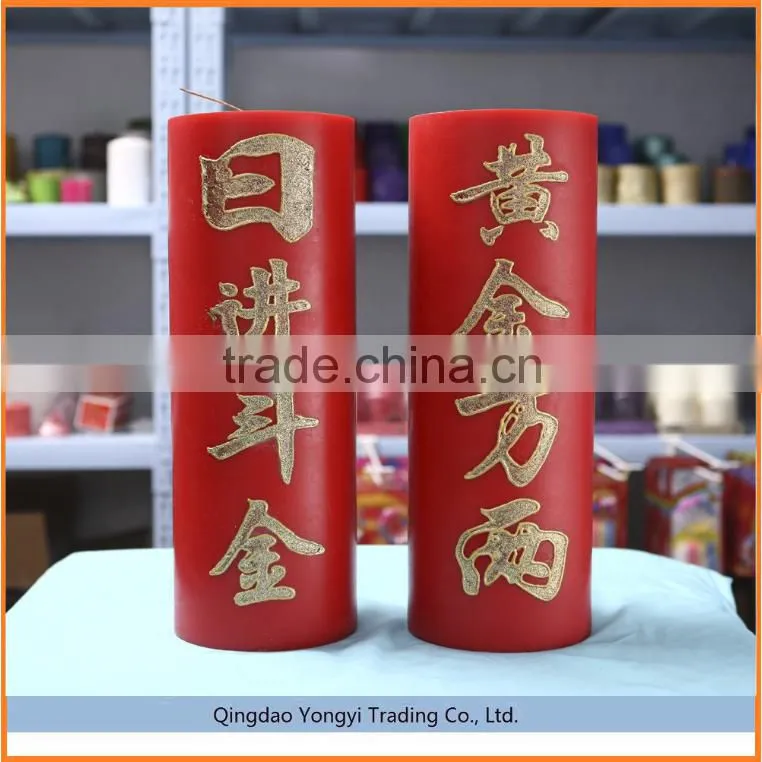 Chinese red pillar candles with Chinese characters flameless candles