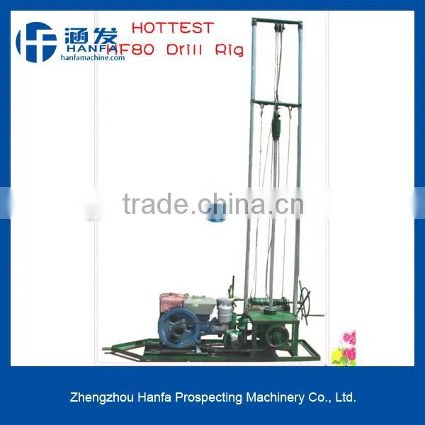 HF80 small portable drilling rig for sale max 80m depth drilling rig
