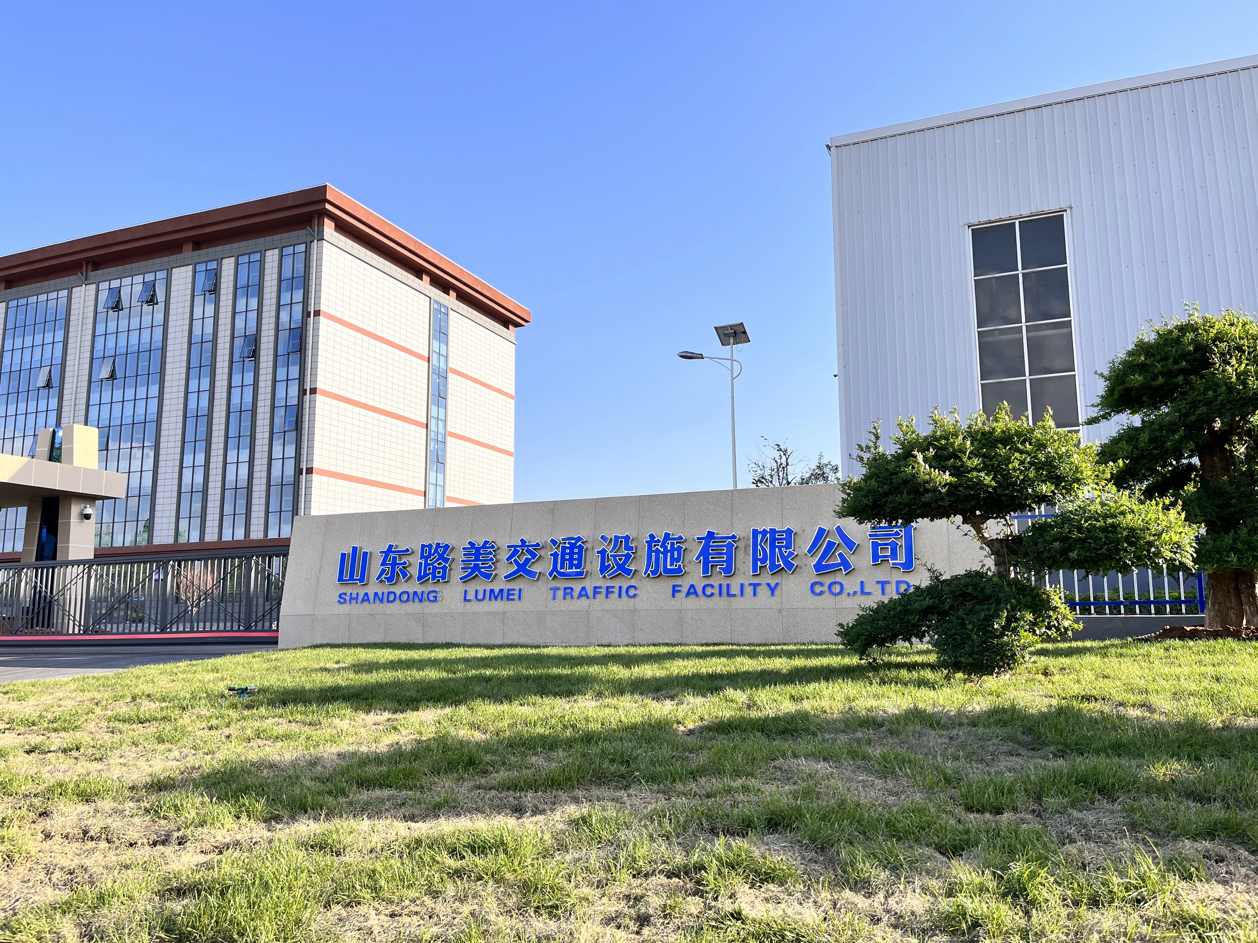 Shandong Lumei Transportation Facilities Co., Ltd company overview - view 1