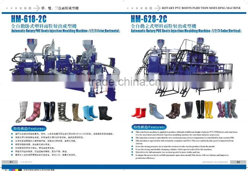 PVC rian boots machine12 station rotary disc machineplastic gumboots making machine