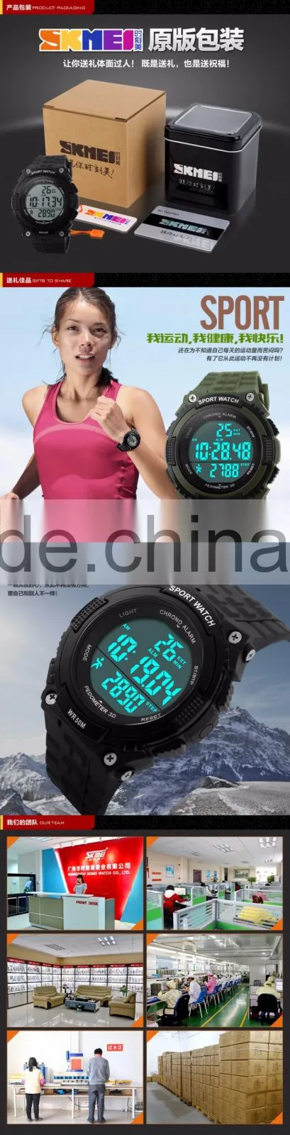 SKMEI Fashion Digital Pedometer Watch