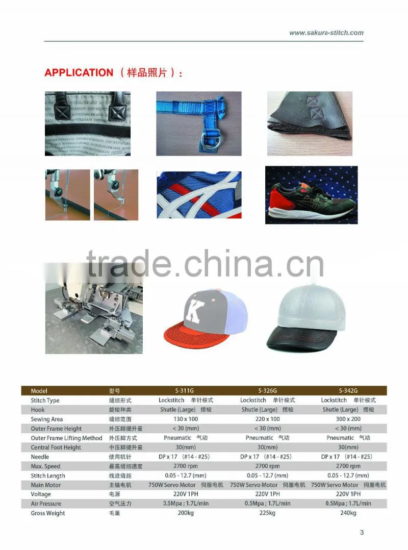 (Cylinder Bed) Auto Computer Controlled Pattern Sewing Machine