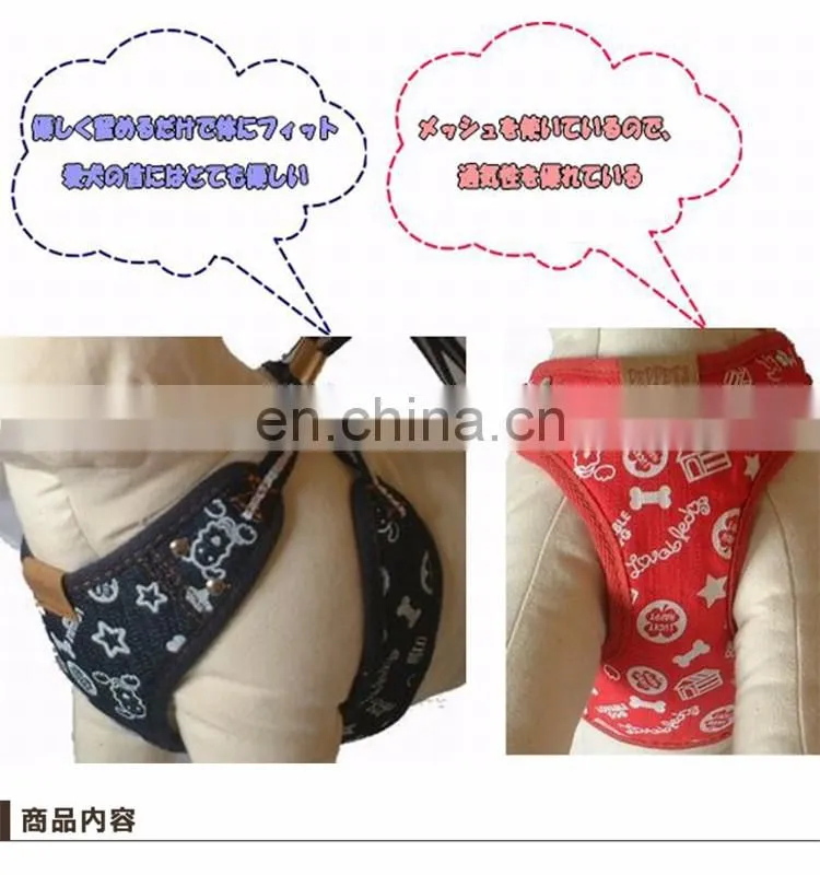 Japanese breathable cowboy harness with leash for small & medium size dogs