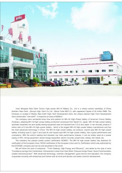 Inner Mongolia Rare Earth Ovonic High Power MH/Ni Battery Co., Ltd company overview - view 1