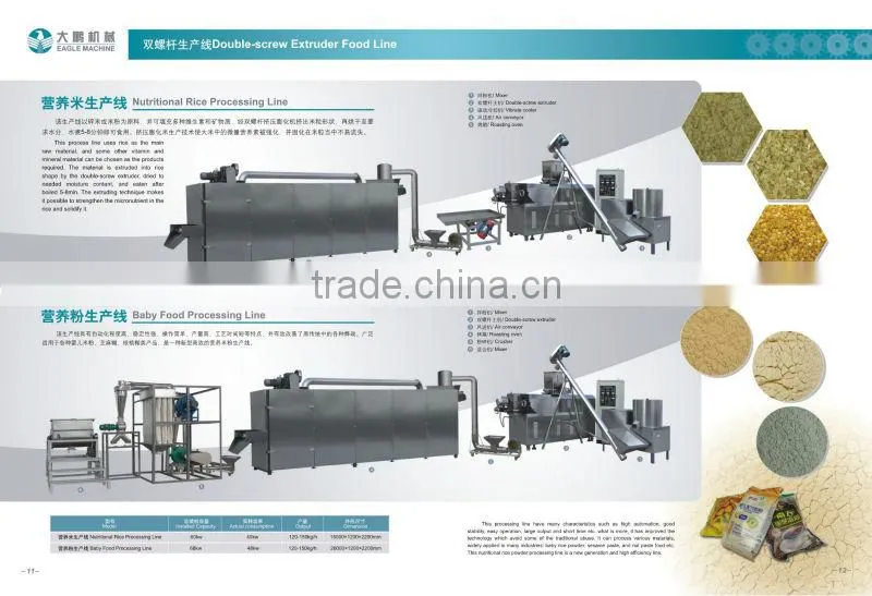 500kg artificial rice processing line (eagle)