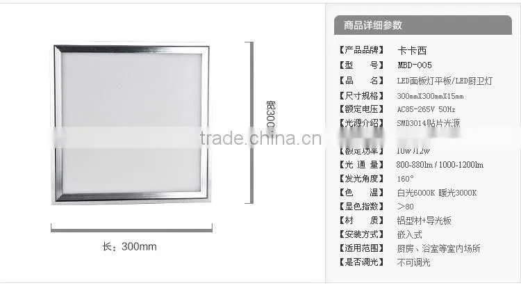 LED Flat Panel Lighting 300x300 8w 10W Indoor Hanging Light LED Decoration Light