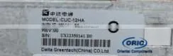 telecom power products CUC-12HA
