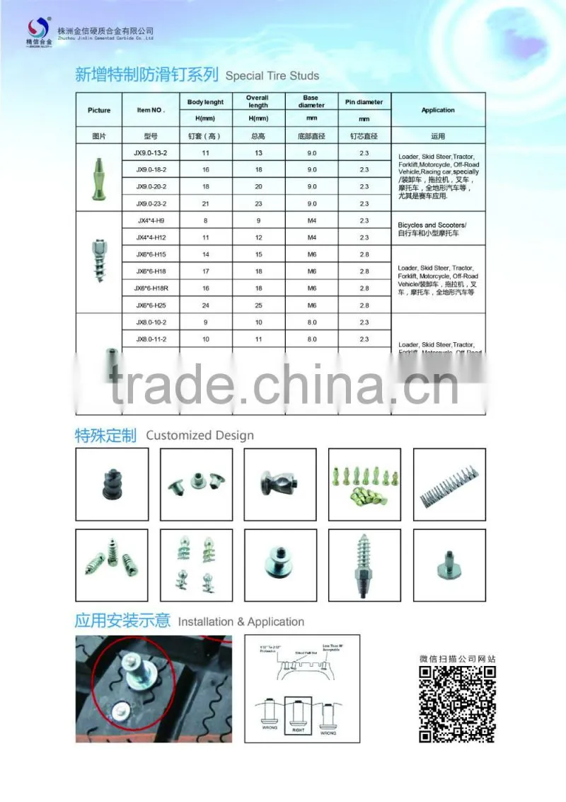 LWJX4*4-H9 Cemented Carbide Tire Studs Horse Shoe Stud