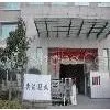 Wenling Kangfu Shoes Co., Ltd. company overview - view 1