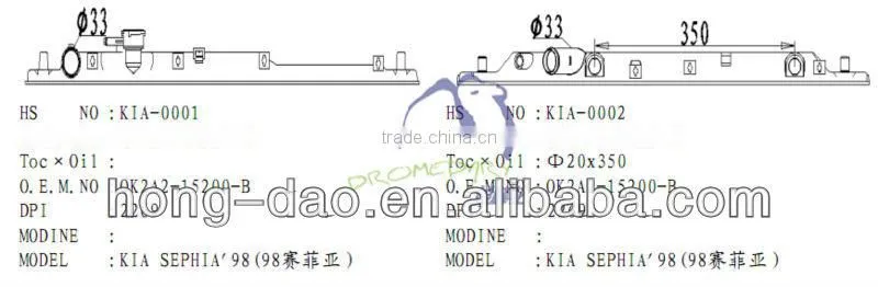 plastic radiator-tanks for Kia Sephia OEM:OK2A2-15200-B DPI:2269