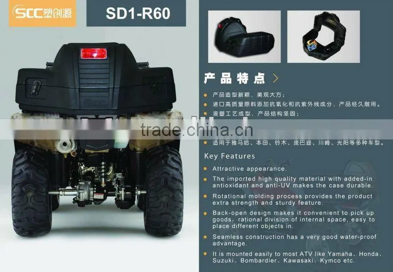 SCC Rotomolded ATV box, ATV luggage box, ATV cargo box