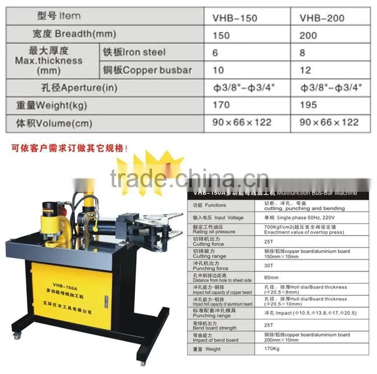Multifunstion cutting, punching and bending Bus-Bar Machine VHB-150