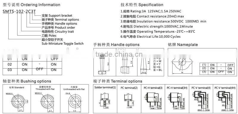 SMTS-103R sub miniature ON-OFF-ON toggle switch