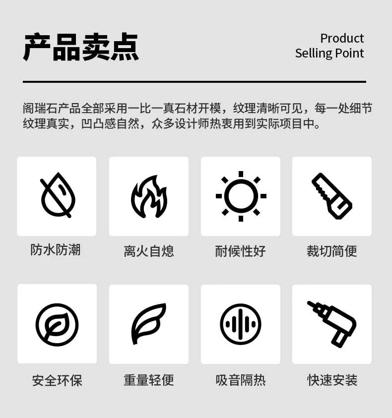 阁瑞石瓦片定制详情页_03