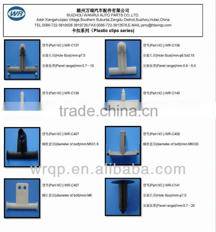 auto plastic fastener