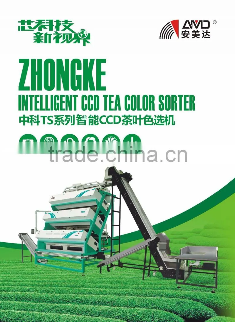 AMD T2S6 Oolong Tea Color Sorter