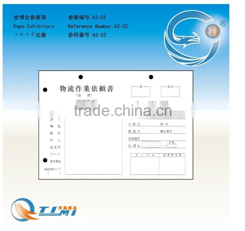 FORM OF DISTRIBUTION WORK 1BOOK CONTACT 1BOOK FORM OF STOCK 1BOOK LEAFLET CARPET NO7 100PIECES