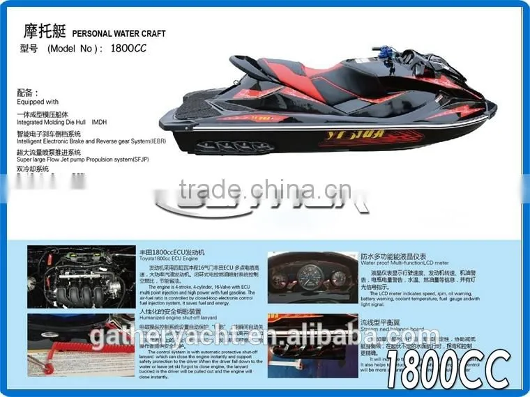 Gather jet ski factory new design 1800cc jet ski for sale
