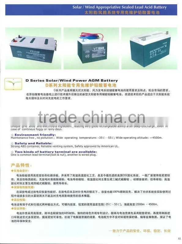 12V200AH Sealed lead acid battery, Solar battery