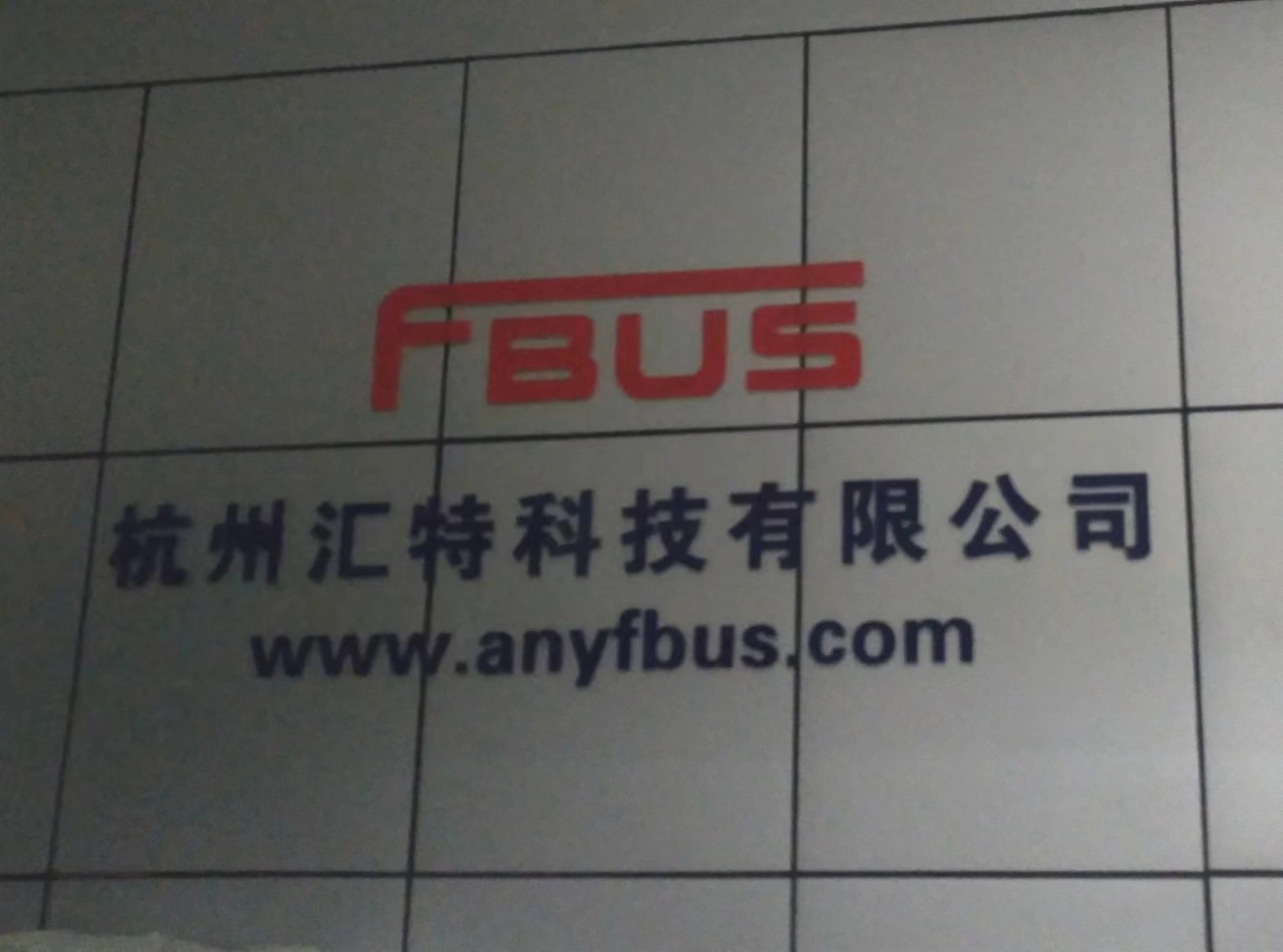 Hangzhou Huite Technology CO.Ltd company overview - view 1
