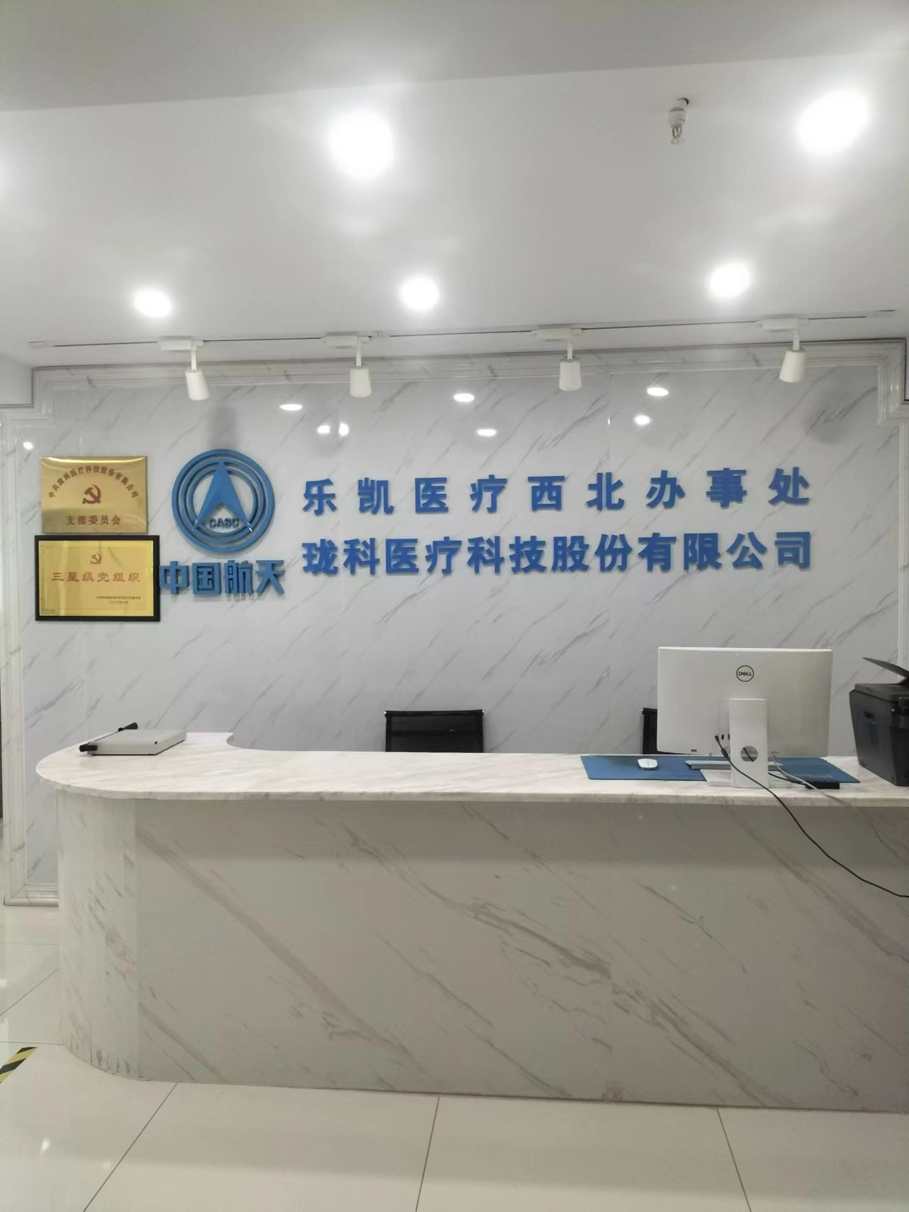 Shaanxi Longke Biotechnology Co.,ltd company overview - view 1