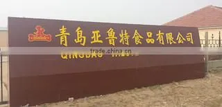 Qingdao Yalute Foods Co., Ltd. company overview - view 1