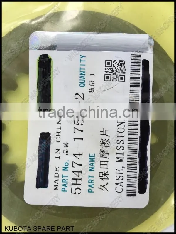 The friction plate kubota DC60 DC70 harvester spares