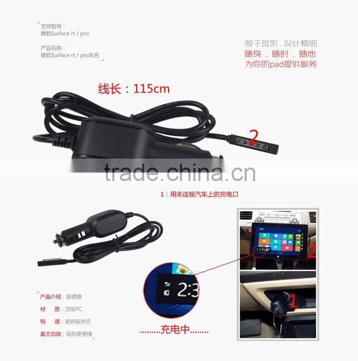 Black Car Charger Adapter For Microsoft Surface 10.6 Windows 8 RT Tablet