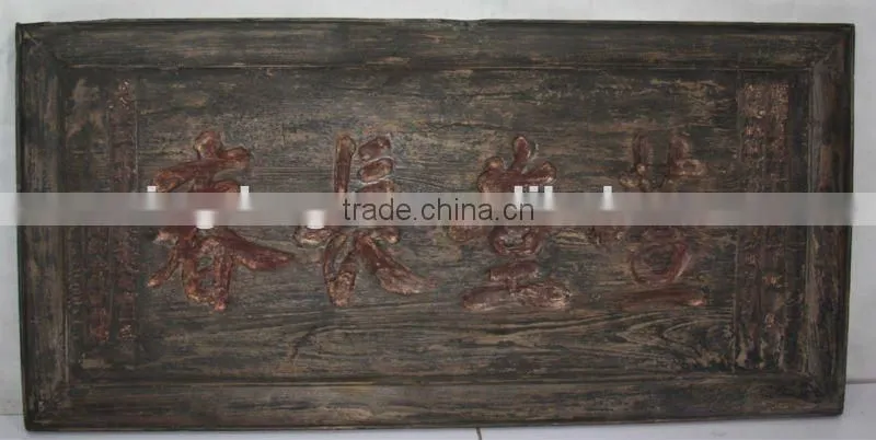 Chinese antique carved panel