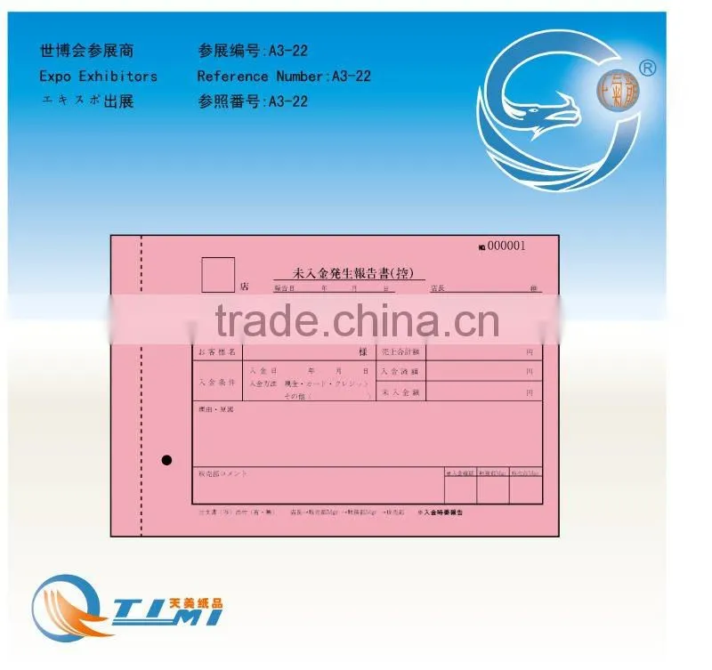 FORM OF NON-PAYAMENT REPORT 1BOOK CONTACT 1BOOK FORM OF STOCK 1BOOK LEAFLET CARPET NO7 100PIECES