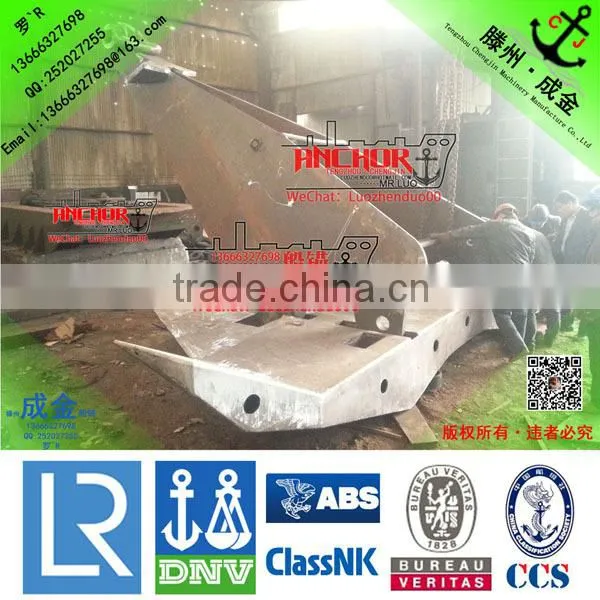 CJ-17 HHP anchor with LR/ABS/BV/DNV/CCS/KR/