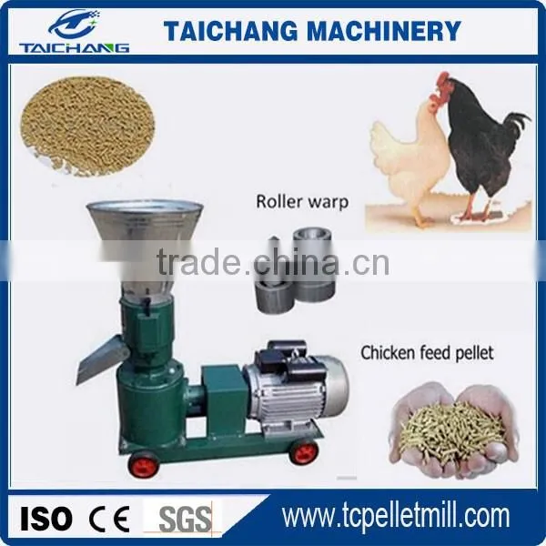small capacity animal feed pellet machine