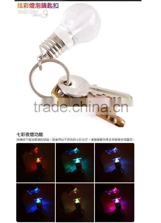 Advertising promotional gifts for bulbs company cheap acrylic keychain