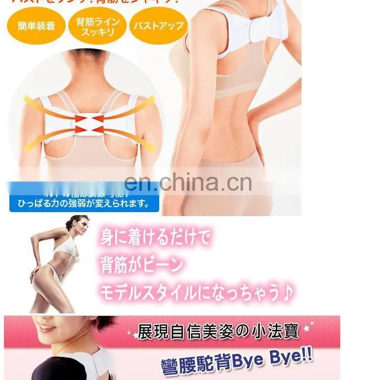 Back Posture Brace Corrector #BZ-002