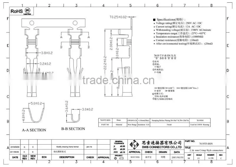 2.36MM Pitch wire to wire electric connectors with BUCKLE