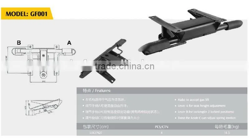 Danway GF001 chair mechanism