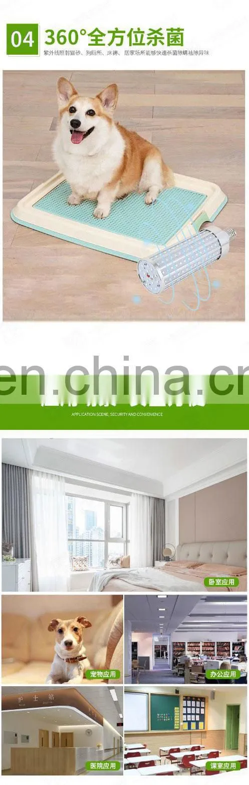 Household intelligent remote control sterilization corn lamp UVC led ultraviolet ozone corn lamp