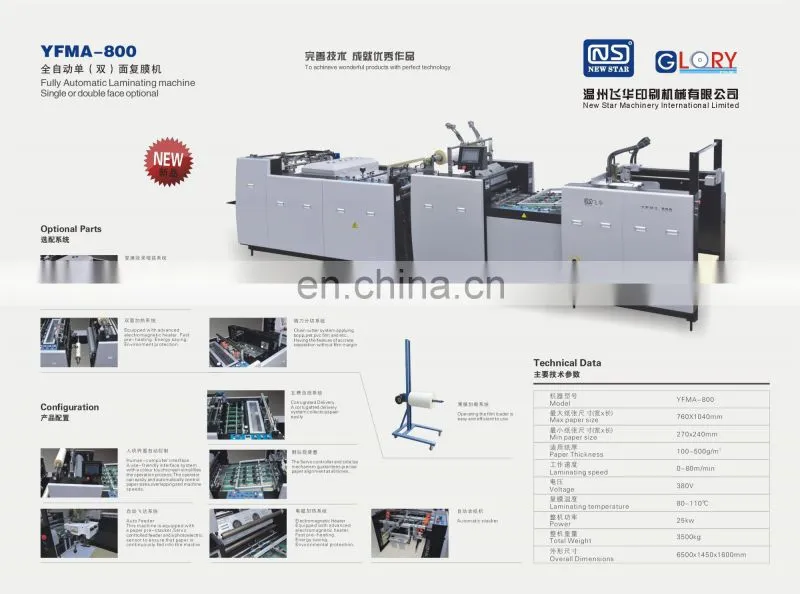 YFMA-800A book cover laminating machine with CE standard