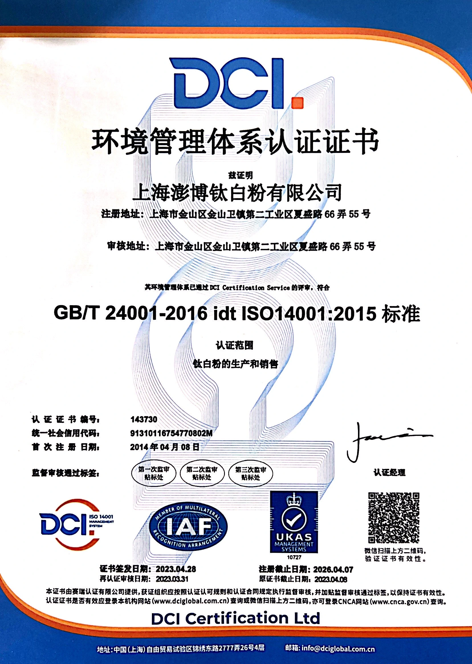 Environmental management system Certificate