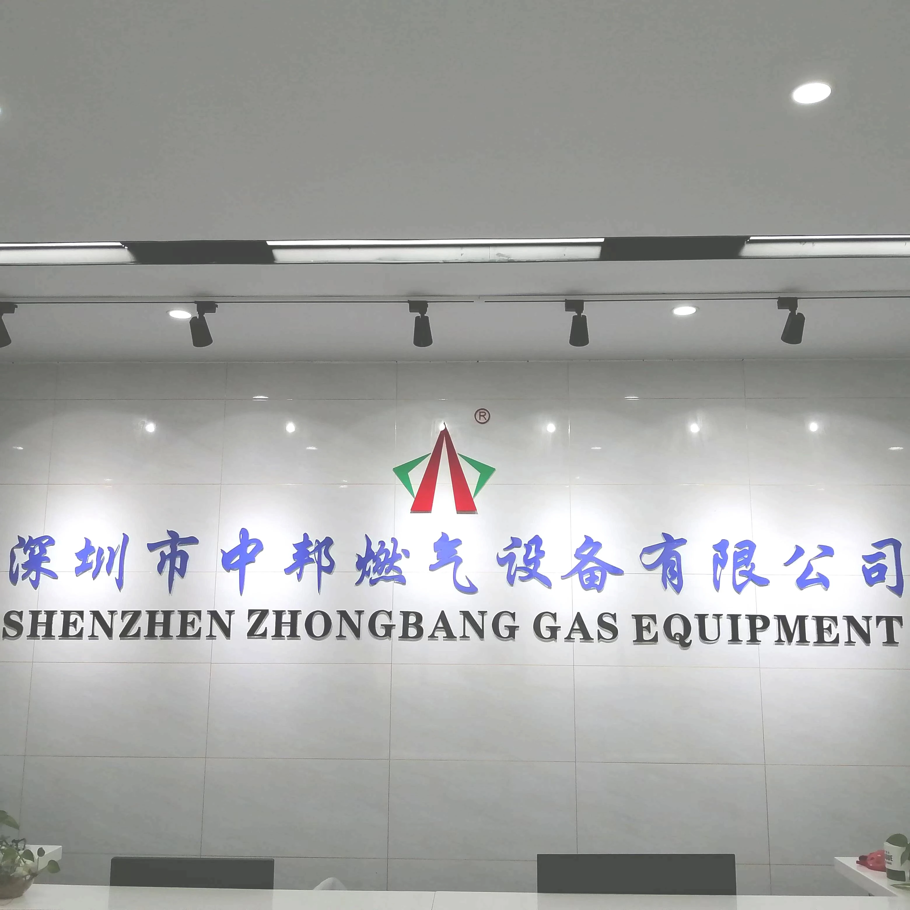 Shenzhen Zhongbang Gas Equipment Co.,ltd company overview - view 1