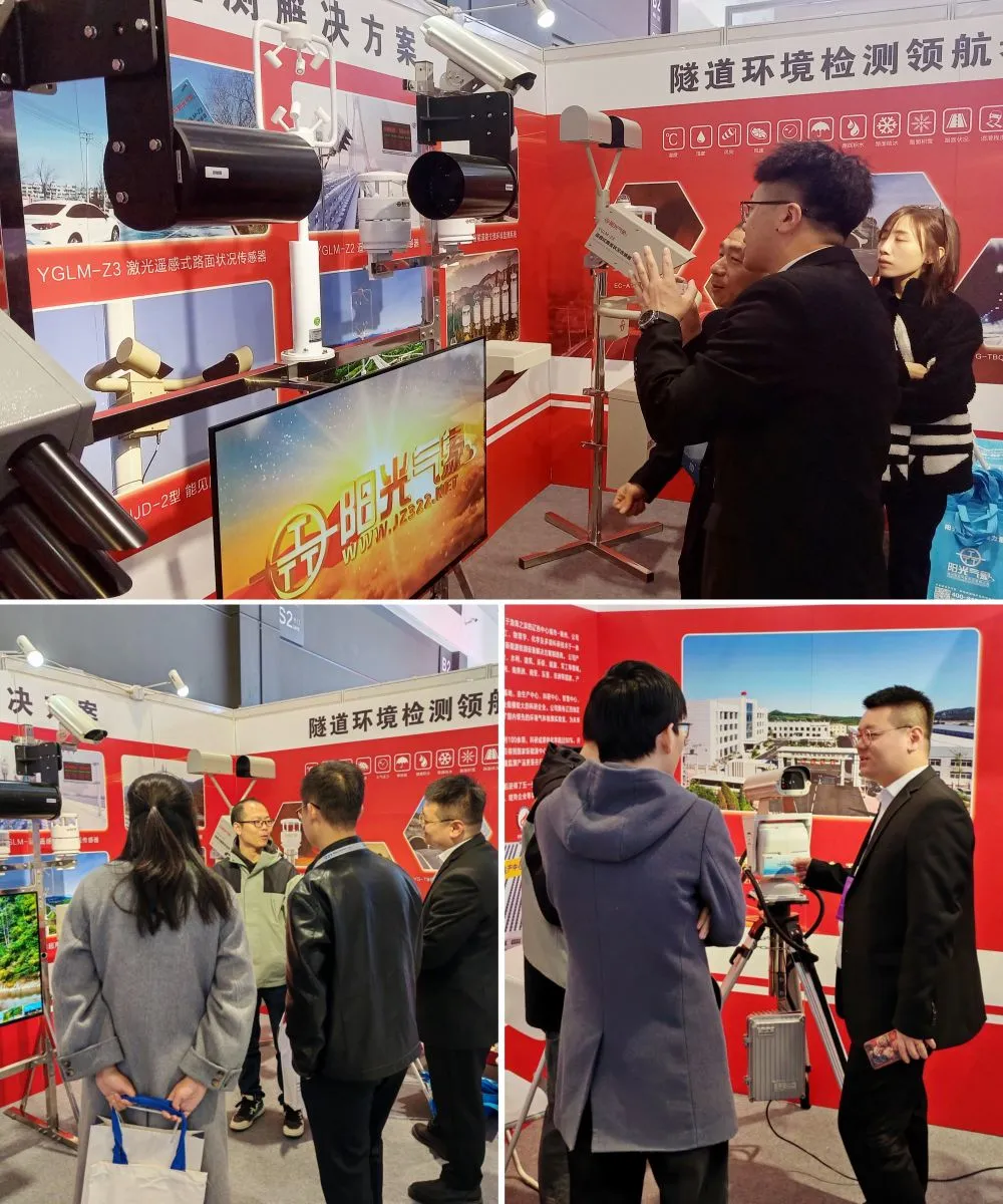 阳光气象亮相第27届CEIC高速公路信息展1.jpg